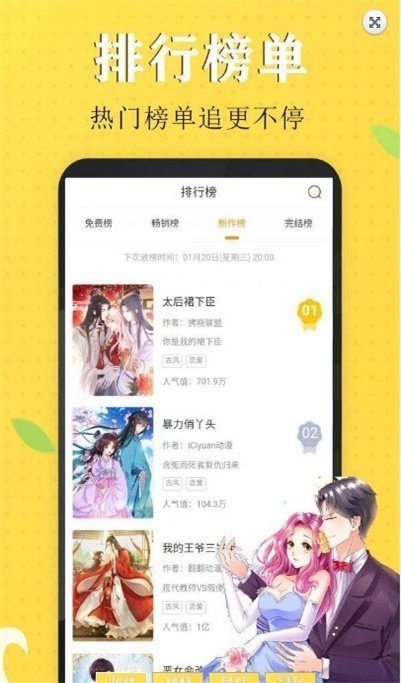 丁次漫画安卓版  v3.59.00图3