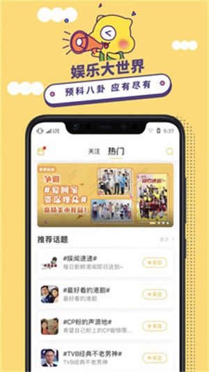 埋堆堆粤语电视剧  v3.8.0图2