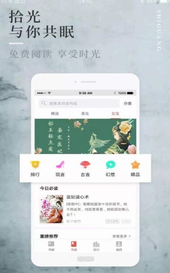 第一版主小说手机在线阅读  v1.3.6图1