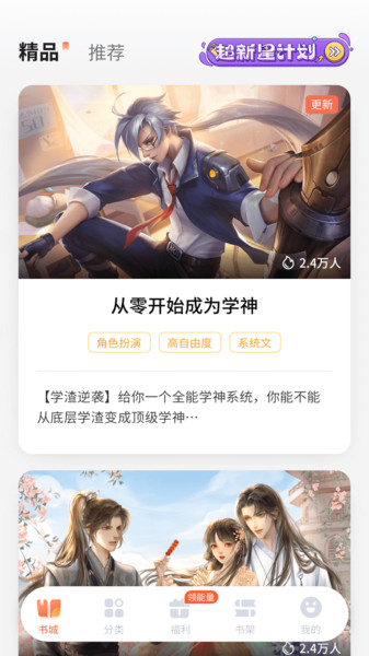 点点穿书破解版无限能量最新版本ios