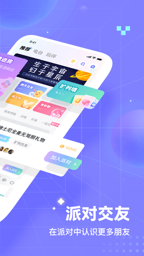 欢语手机版  v2.0图1