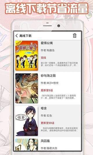 都市漫画  v1.0.0图2