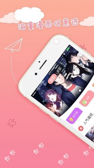 抖手韩漫app  v1.0.0图1