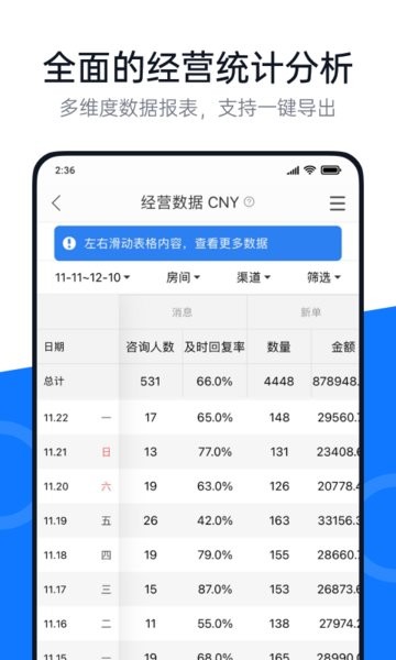 百居易Hostex  v4.1.1图3