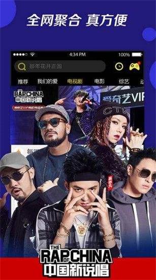 农民影视vip会员电视剧免费观看在线长月烬明  v4.6图1