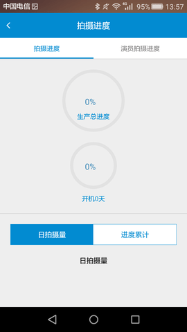 剧易拍  v5.13.1图1