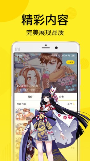 顶漫漫画2024  v1.0.0图2