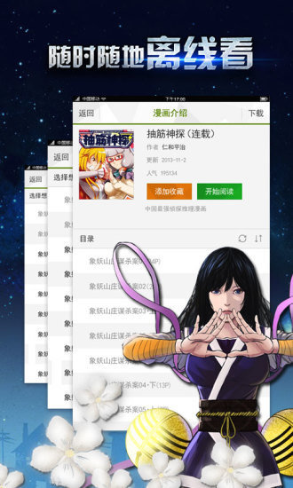 多多漫画安卓版  v1.0.0图2