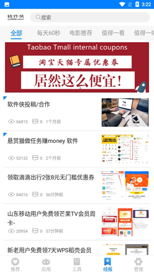 小兔库  v1.0图2