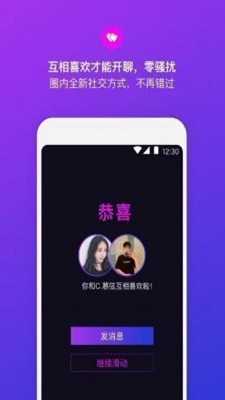 花岛交友2023  v1.0图2