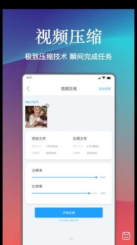 视频压缩神器