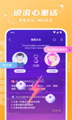 哈喽语音交友软件下载  v2.6.7图2