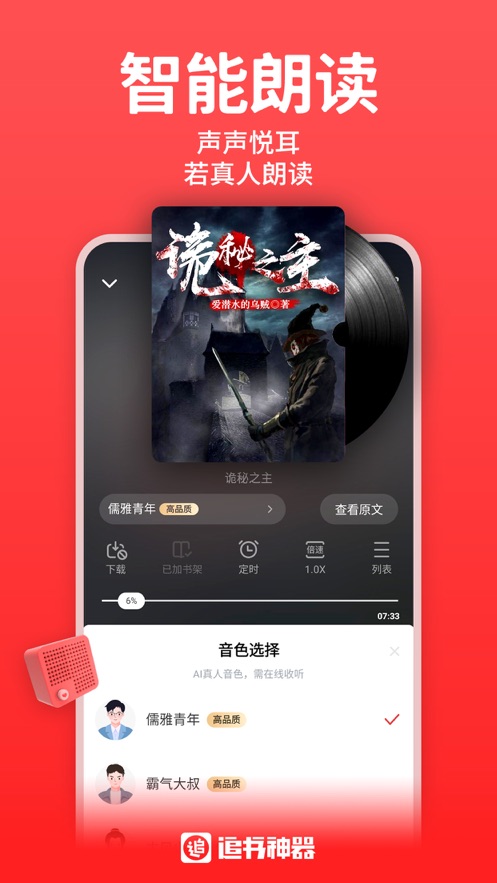 丁丁小说最新版  v1.6.0图3