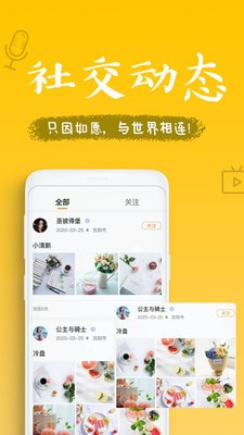 如愿视频  v3.6.7图1