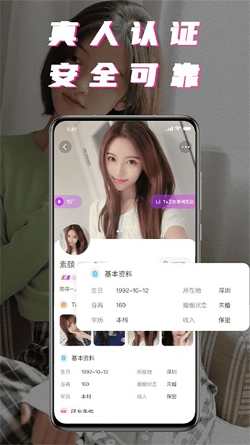 积木附近聊2024  v1.0.0图2