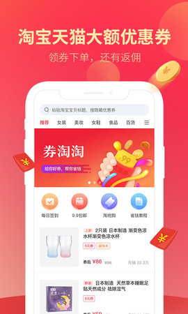 券淘淘  v2.1.2图1