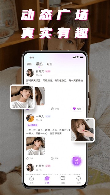 积木附近聊2024  v1.0.0图3