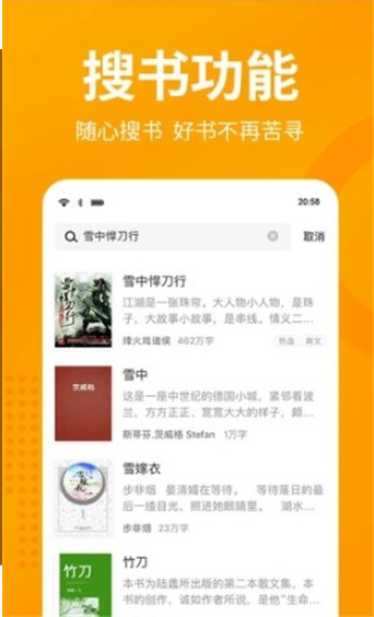 第八区小说网免费版  v1.0.00图3