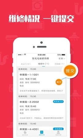 米到家  v3.0.2图2