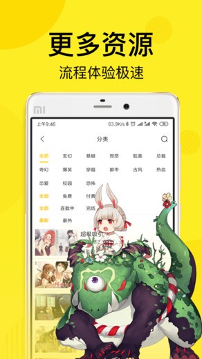 顶漫漫画2024  v1.0.0图3