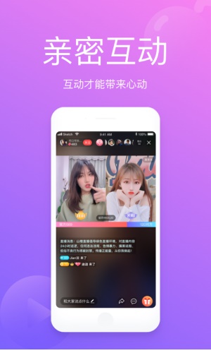 山楂直播  v2.1.4图3