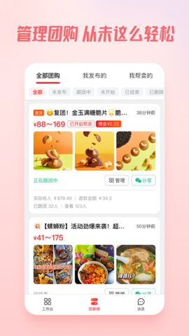 团咚咚  v1.4.1图1