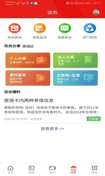 鼎级传媒客户端  v4.4.0图2