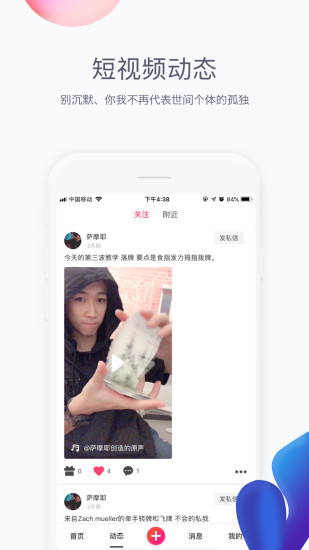 全民短视频app官网下载  v2.0.3图2