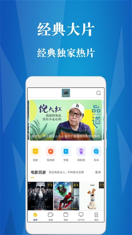 首惠电影2023  v5.0.1图1