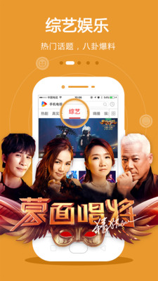 手机电视app官方下载  v8.3.9图4