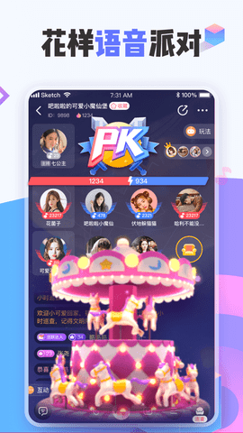 花枝手机版  v1.1.0图1