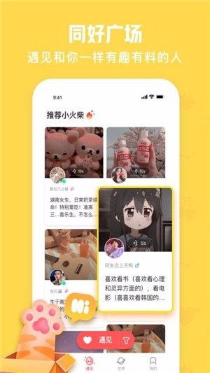 火花chat最新版本  v2.5.8图4