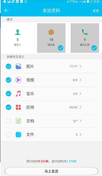 换机大师  v1.0.4图4