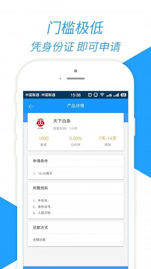 嘉卡贷手机版  v1.3.8图2