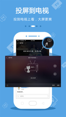 手机电视免费版安卓版  v8.3.9图3