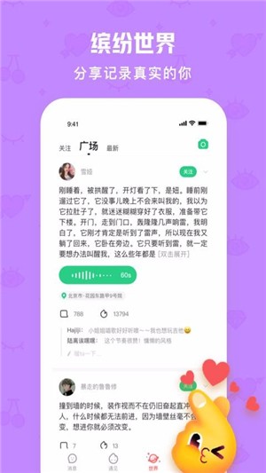 火花chat最新版本  v2.5.8图1