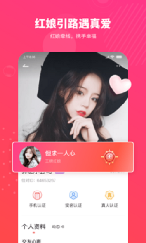 佳对交友app下载  v1.0.0.1166图3