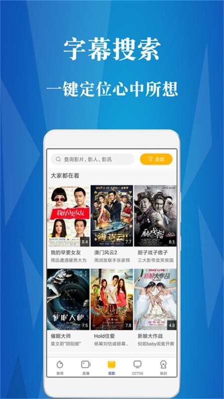 首惠电影2023  v5.0.1图4