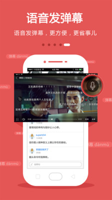 手机电视app官方下载  v8.3.9图1