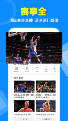 电视家乐视  v2.7.4图3