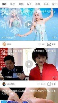 天天短视频  v2.5图3