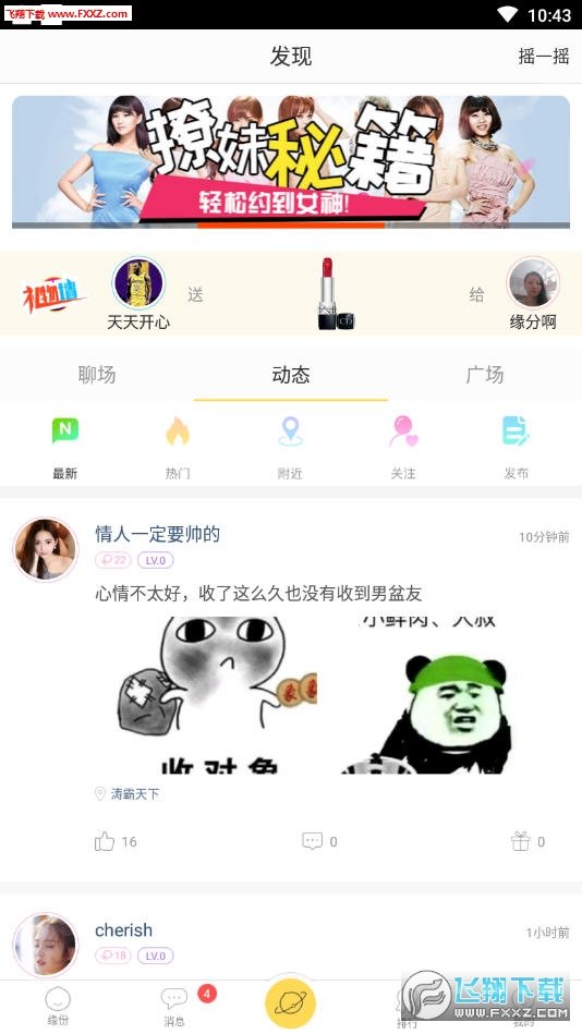 花蕊社区app  v1.0图3