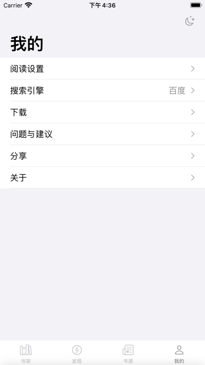 读不舍手2.0app下载  v1.0.1.5图3