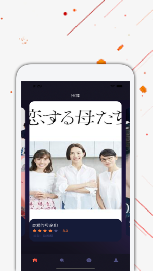 日剧tv最新版  v4.2.0图1