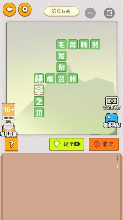 虚拟的时光  v1.0.2图3