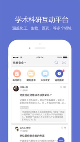 小木虫  v2.1.9图1