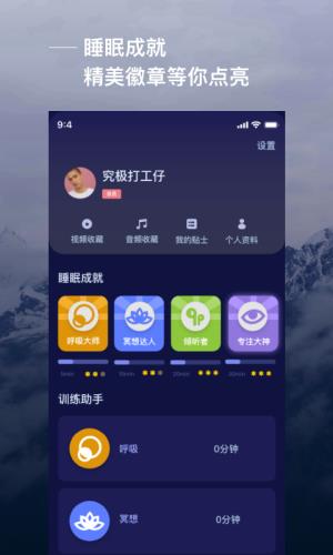 爱睡眠