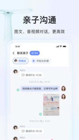 大力家长辅导作业  v6.4.6图3