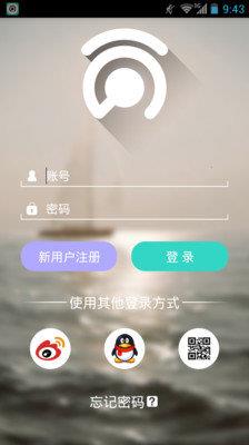 西舟云安防  v1.1.8图1