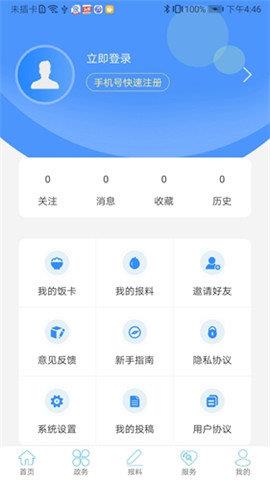 云上利川  v1.0图3